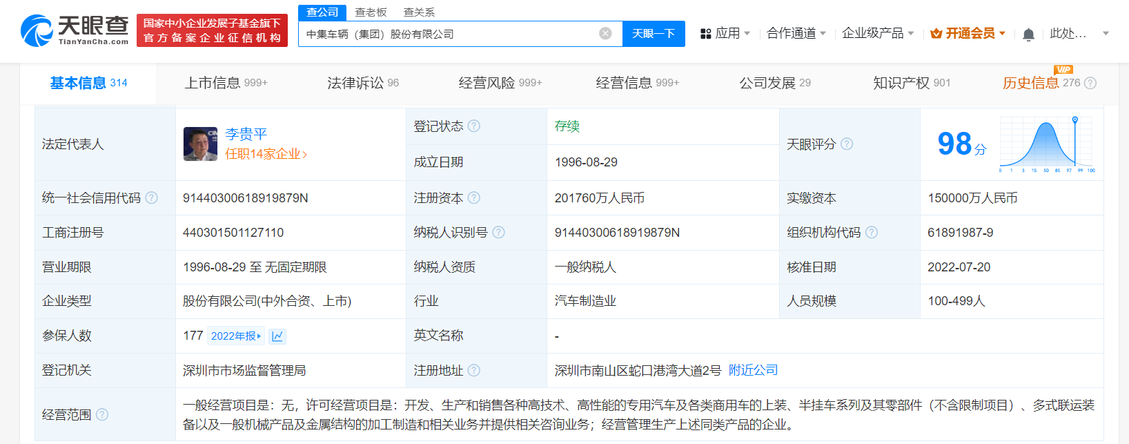 中集车辆发布食用油罐车企业标准