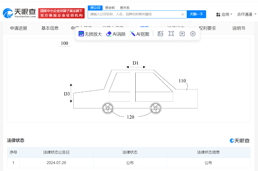 比亚迪水陆两栖车辆专利公布