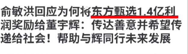 与辉同行7658万 到底算不算贱卖？