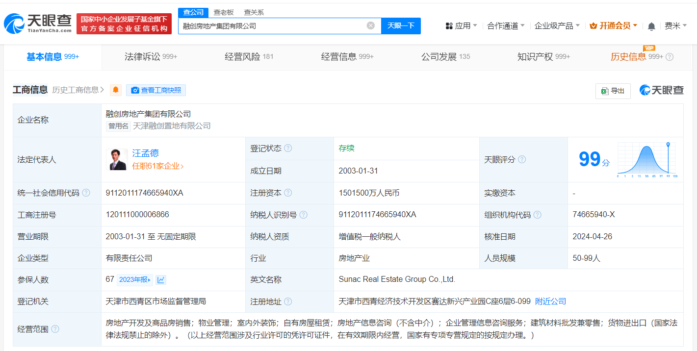 融创等被强制执行9.4亿