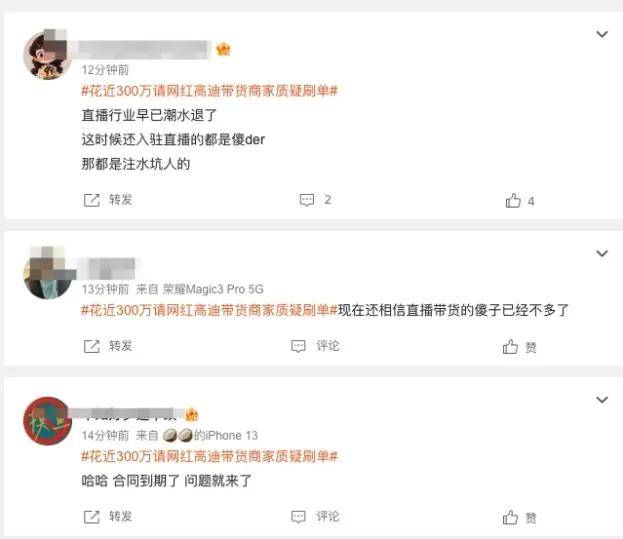 700万粉网红卖蚕丝被没一根蚕丝，直播带货开始明着骗了？