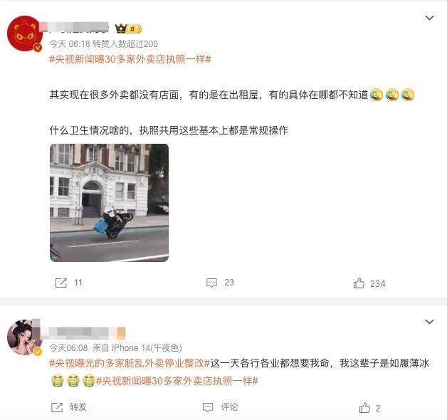 几十家共用一证，开在垃圾站旁…谁在逼外卖商家走钢丝？