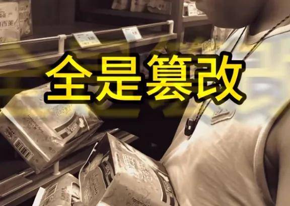 过期13年改码再售，他们连卫生巾都不放过……