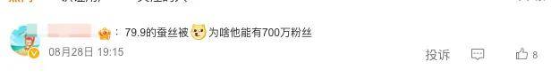 700万粉网红卖蚕丝被没一根蚕丝，直播带货开始明着骗了？