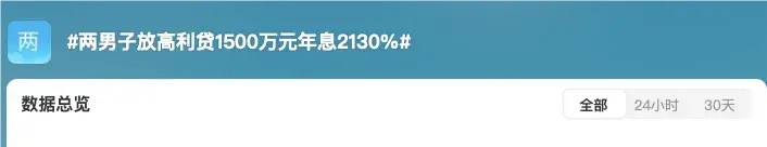 年息2130%，95后搞网贷收割小镇青年杀疯了……