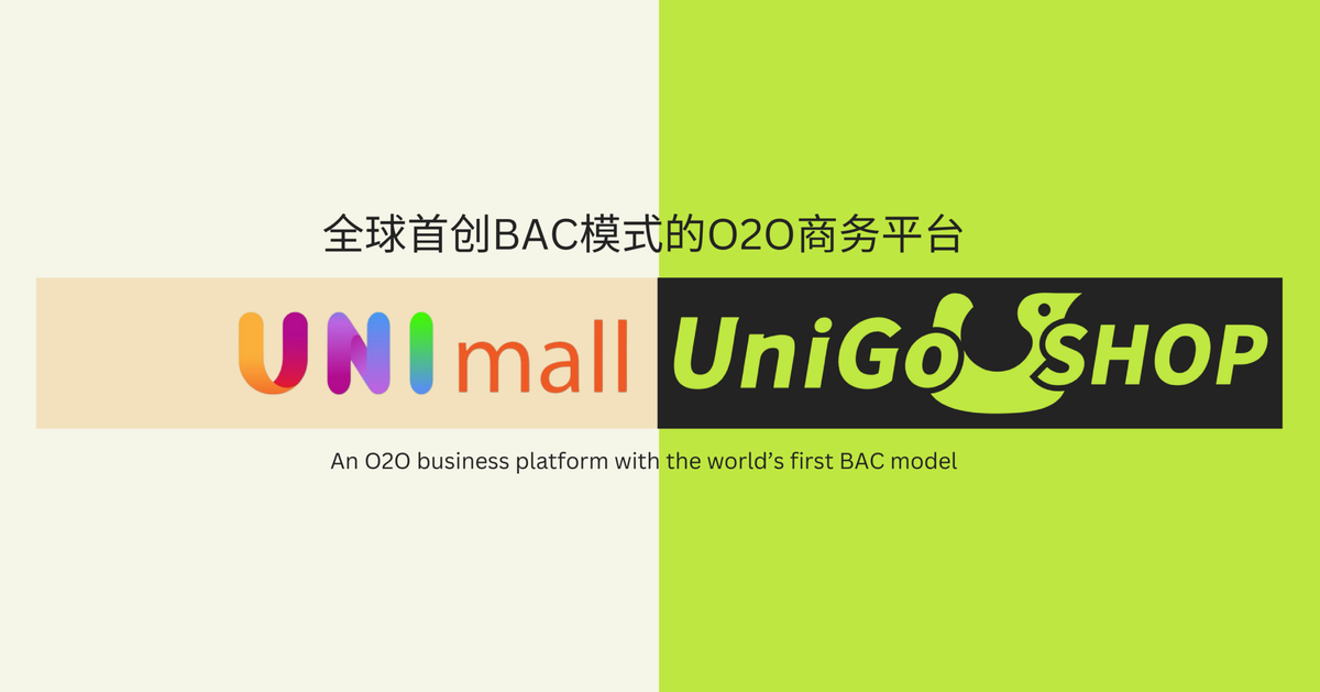 NEWBIT与UNImall：开启数字世界的购物奇遇记