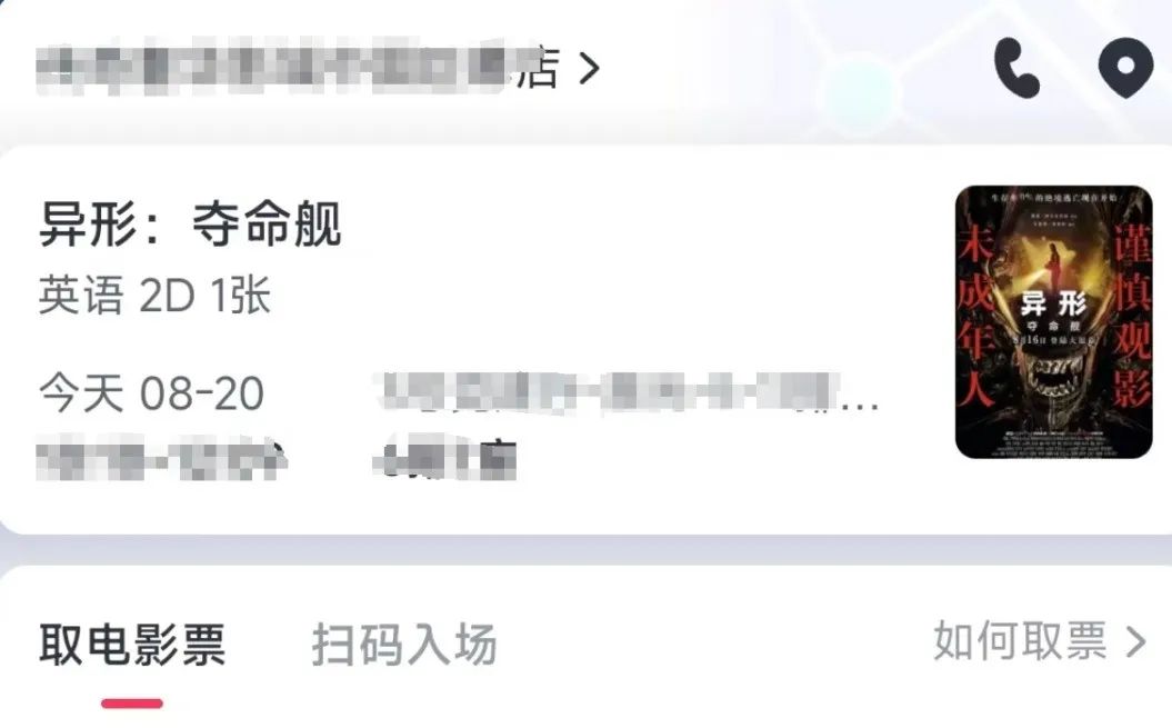 《异形：夺命舰》生怕家长不骂它