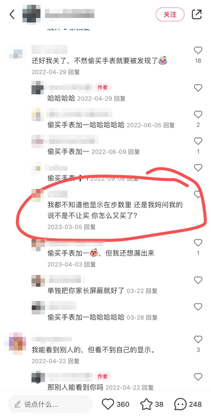 微信步数藏了多少人情世故