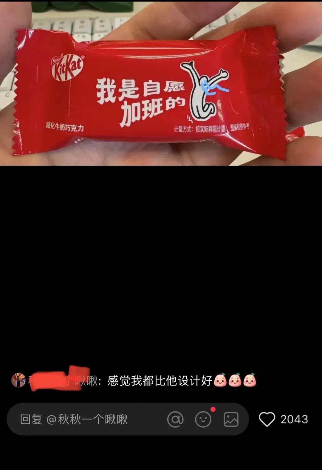 雀巢玩了个梗，把打工人快得罪光了……