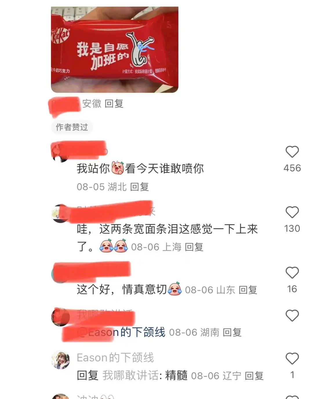 雀巢玩了个梗，把打工人快得罪光了……