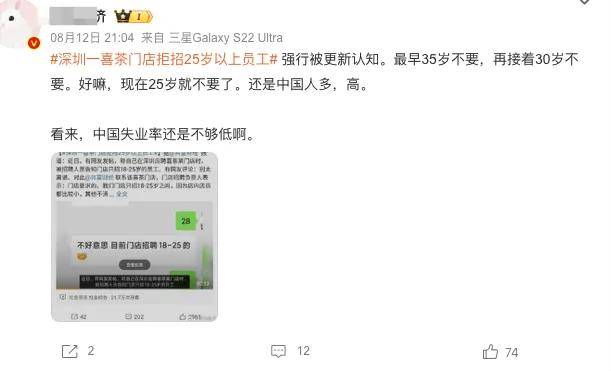 25岁以上打工人被疯狂嫌弃，00后整顿职场失败了？