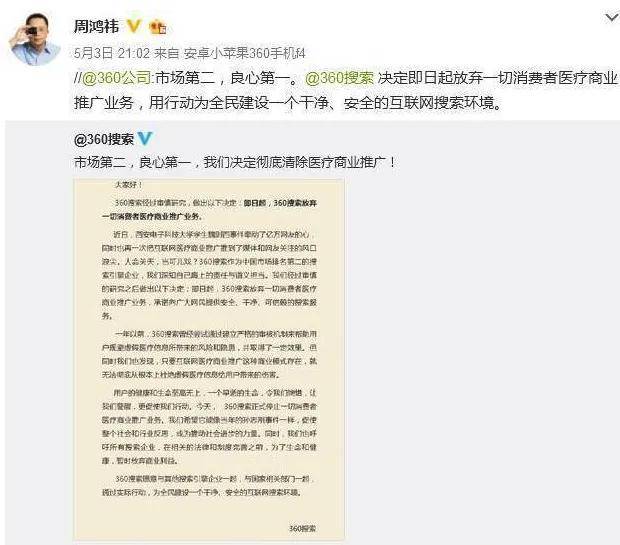 360儿童手表侮辱中国人这事，咋就能小事化了了呢……？