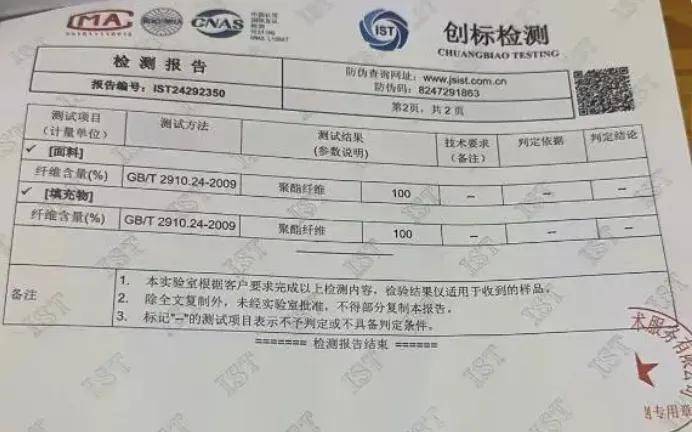 700万粉网红卖蚕丝被没一根蚕丝，直播带货开始明着骗了？