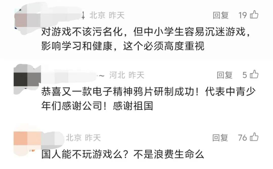 史上最严游戏防沉迷政策三年后，家长们的敌人去哪儿了？