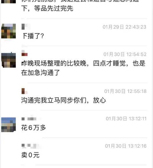 上播狂卖下播全退！用户抛弃直播间，网红们疯狂刷单注水……