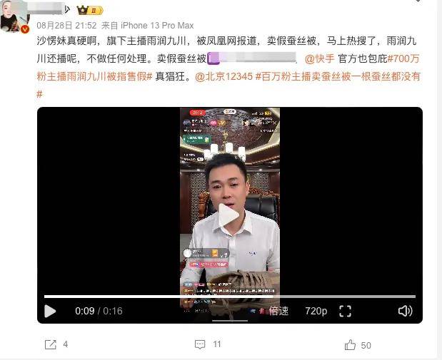 700万粉网红卖蚕丝被没一根蚕丝，直播带货开始明着骗了？