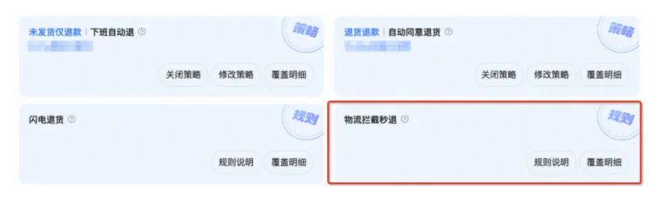 淘宝爆改“仅退款”，电商营商环境不该“慷他人之慨”