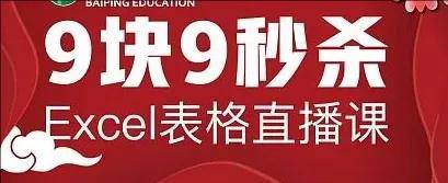 两天费用9980元！疯狂小杨哥也开始卖课赚钱了……