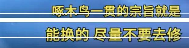 涉假率超40%！高德上找维修，你心得多大啊……