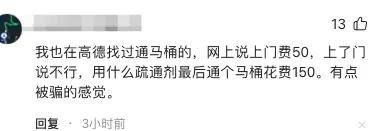 涉假率超40%！高德上找维修，你心得多大啊……