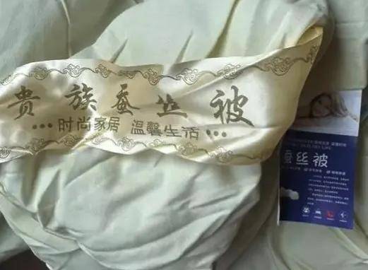 700万粉网红卖蚕丝被没一根蚕丝，直播带货开始明着骗了？