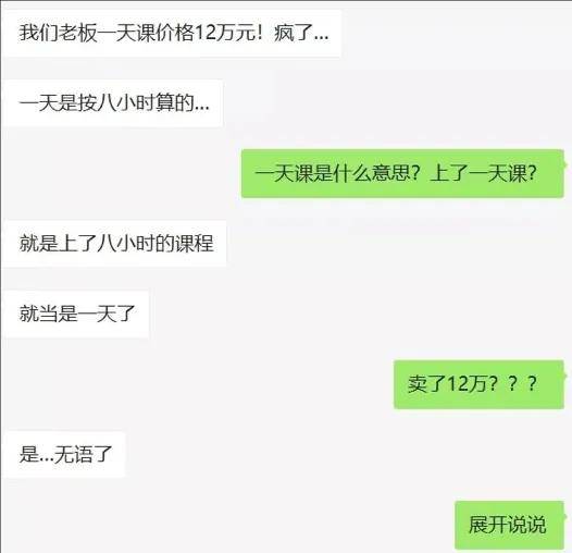 两天费用9980元！疯狂小杨哥也开始卖课赚钱了……