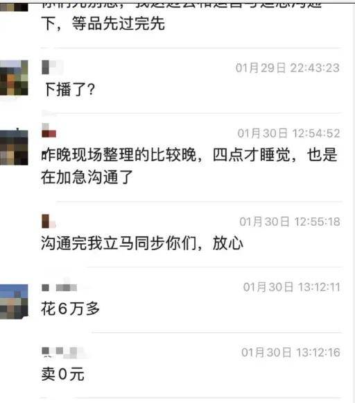 700万粉网红卖蚕丝被没一根蚕丝，直播带货开始明着骗了？