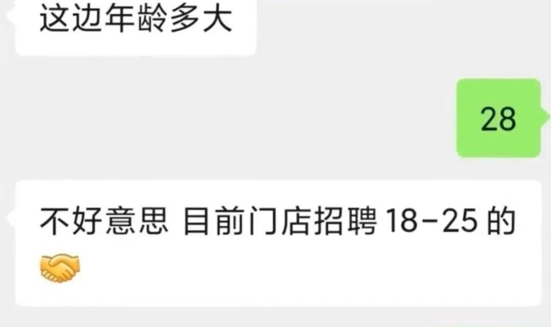 25岁以上打工人被疯狂嫌弃，00后整顿职场失败了？