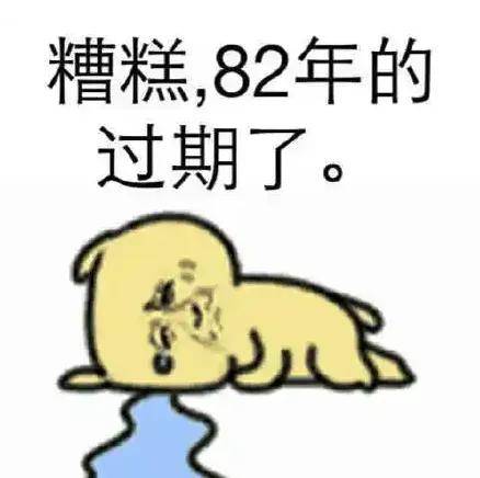 过期13年改码再售，他们连卫生巾都不放过……