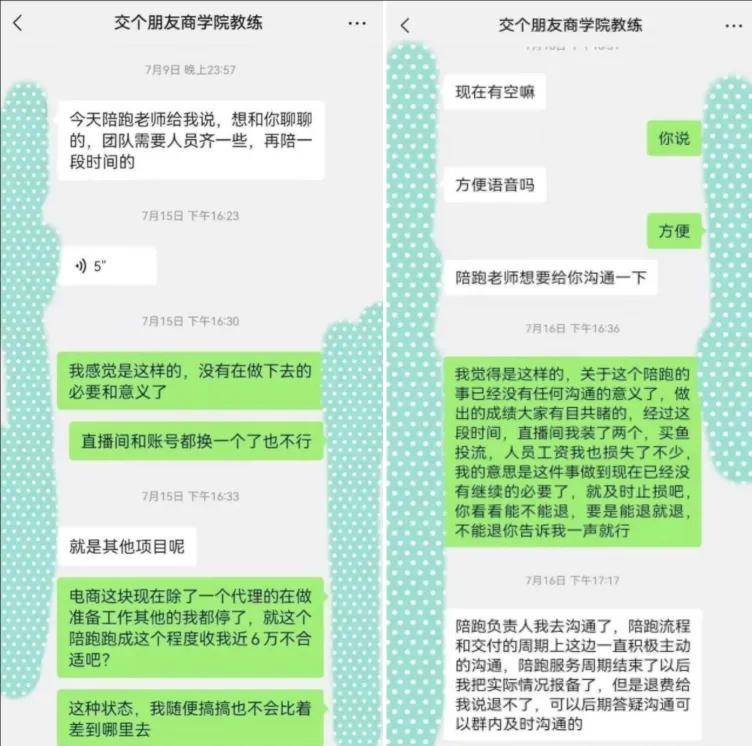 花15万学带货只卖35单，罗永浩交个朋友卖知识还是割韭菜？