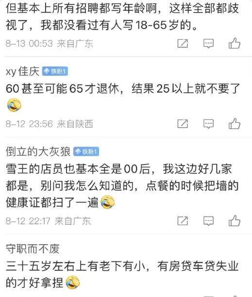 25岁以上打工人被疯狂嫌弃，00后整顿职场失败了？