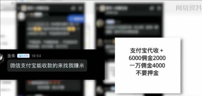 半小时两千,日薪10万！迷信高薪的他们成被操控的背罪工具…