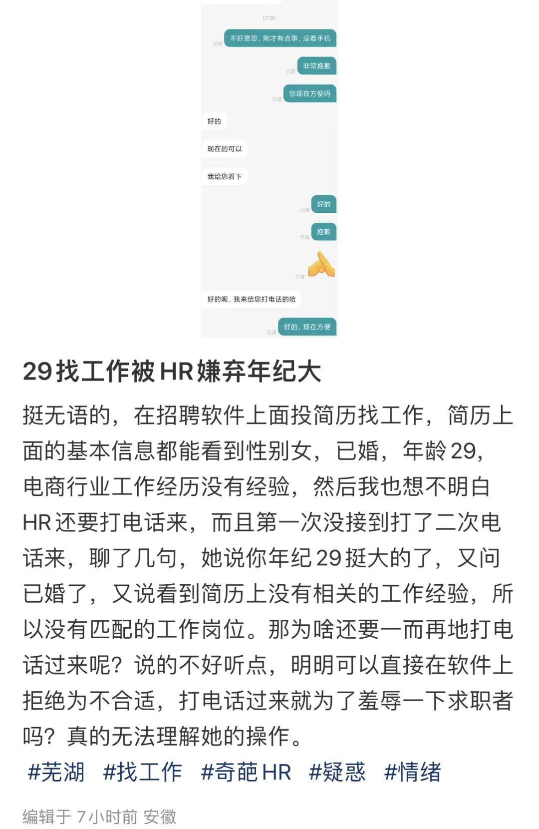 25岁以上打工人被疯狂嫌弃，00后整顿职场失败了？