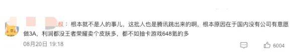 「黑神话:悟空」员工疯狂被挖！打工天命人急改备注……