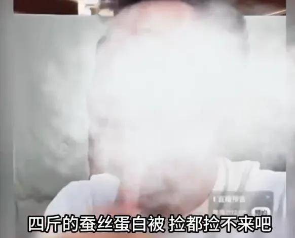 700万粉网红卖蚕丝被没一根蚕丝，直播带货开始明着骗了？