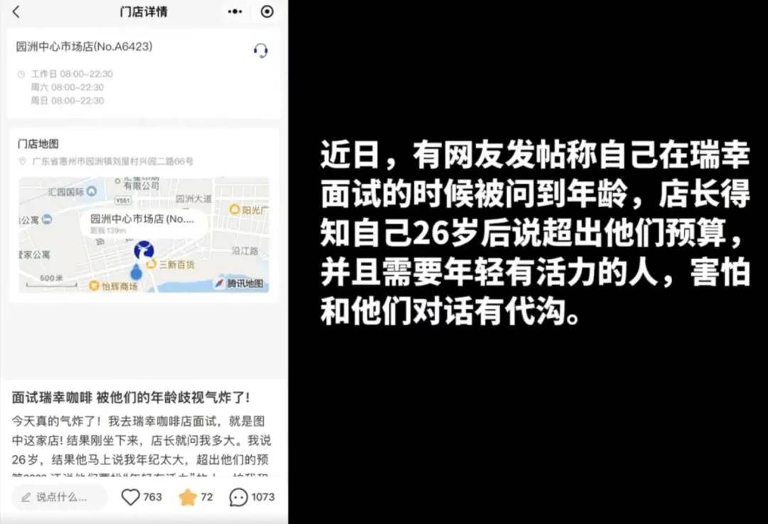 25岁以上打工人被疯狂嫌弃，00后整顿职场失败了？