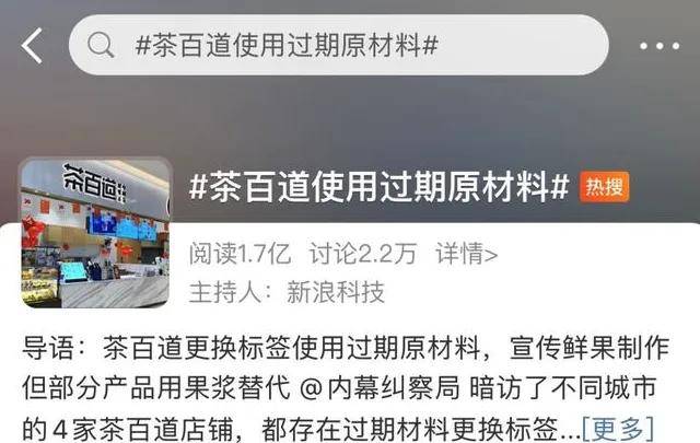 过期13年改码再售，他们连卫生巾都不放过……