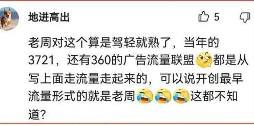 360儿童手表侮辱中国人这事，咋就能小事化了了呢……？