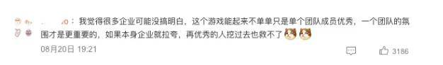 「黑神话:悟空」员工疯狂被挖！打工天命人急改备注……