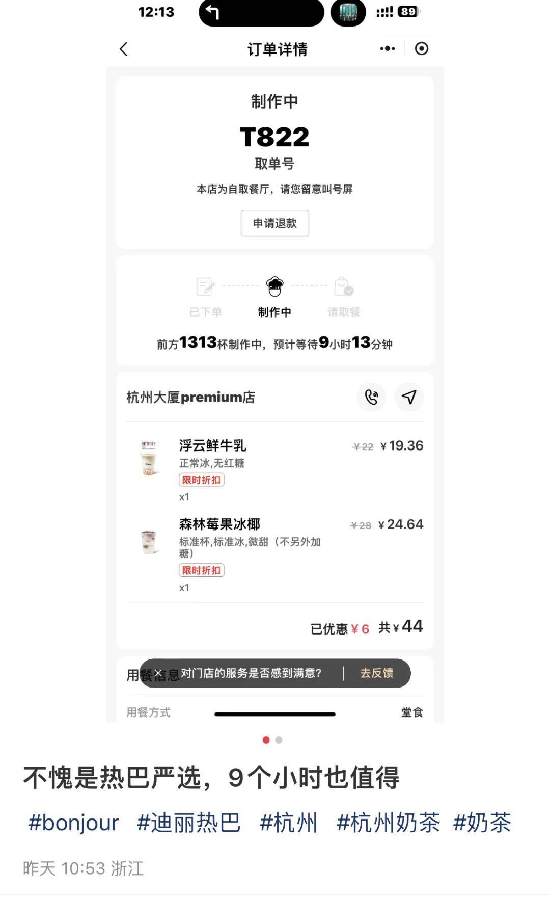 一杯奶茶被炒到300元，这世界终于颠成了我不认识的样子…