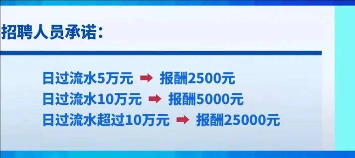 半小时两千,日薪10万！迷信高薪的他们成被操控的背罪工具…