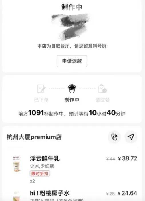 一杯奶茶被炒到300元，这世界终于颠成了我不认识的样子…