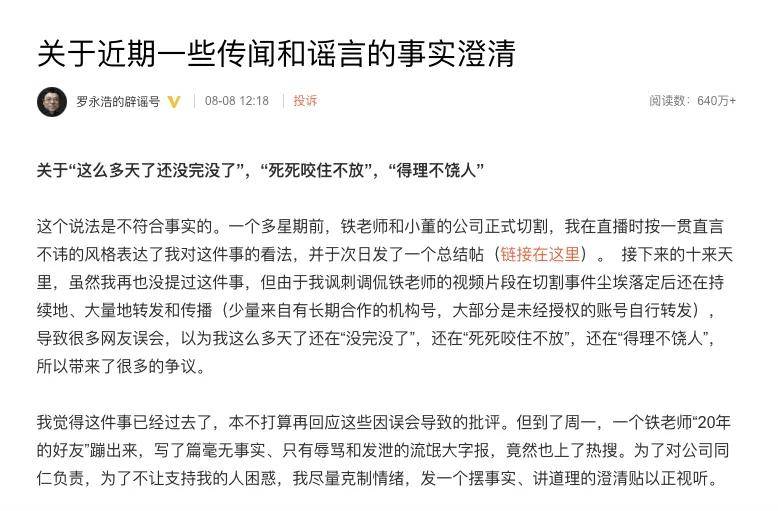 上播狂卖下播全退！用户抛弃直播间，网红们疯狂刷单注水……