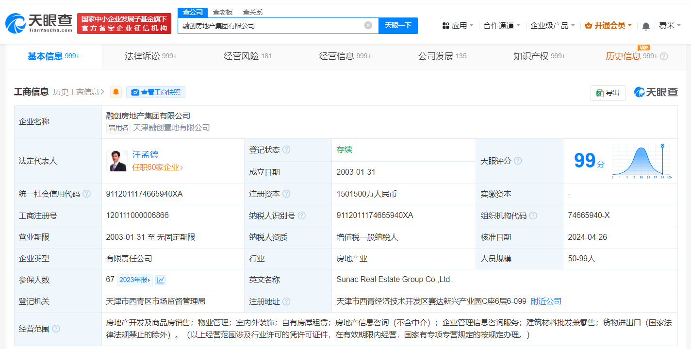 融创等被强制执行6.5亿