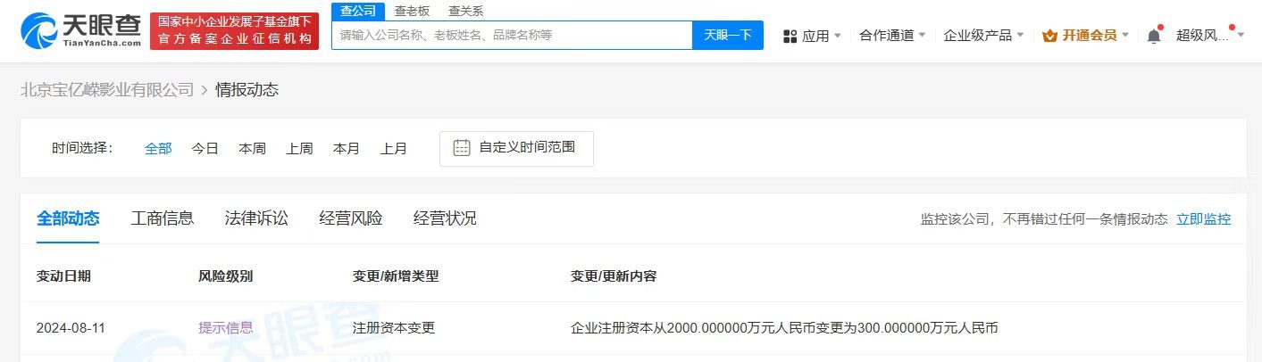 王宝强公司减资1700万