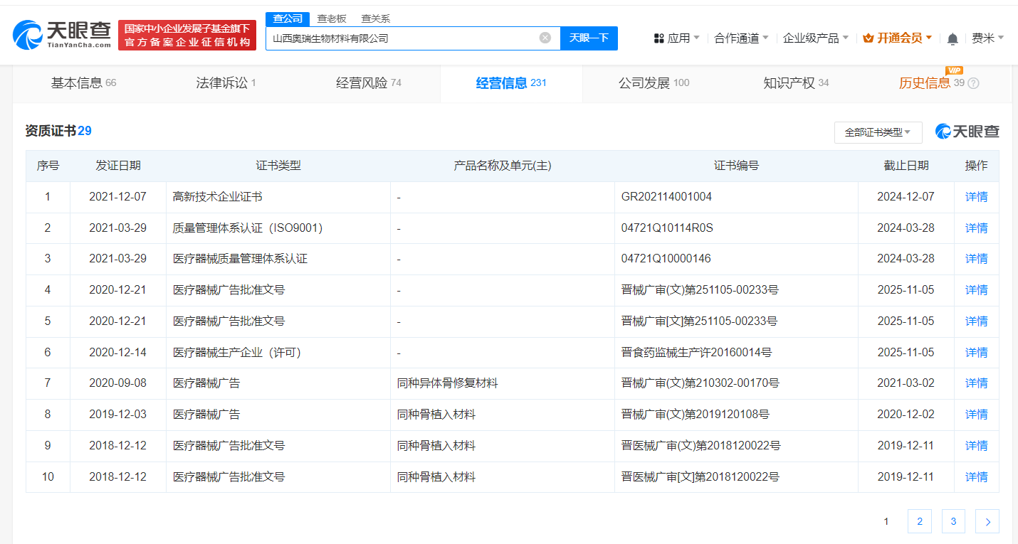 多家医院曾用非法购买遗体公司产品