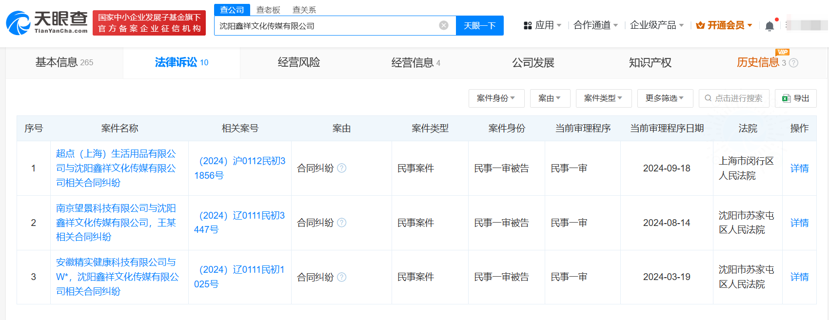 高迪合作方曾带货未达预期被判退款