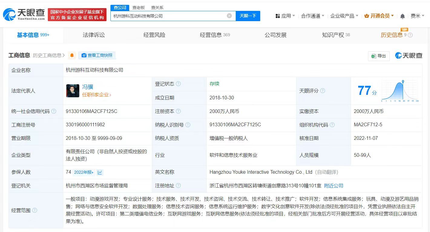 黑神话悟空公司登记实物周边著作权