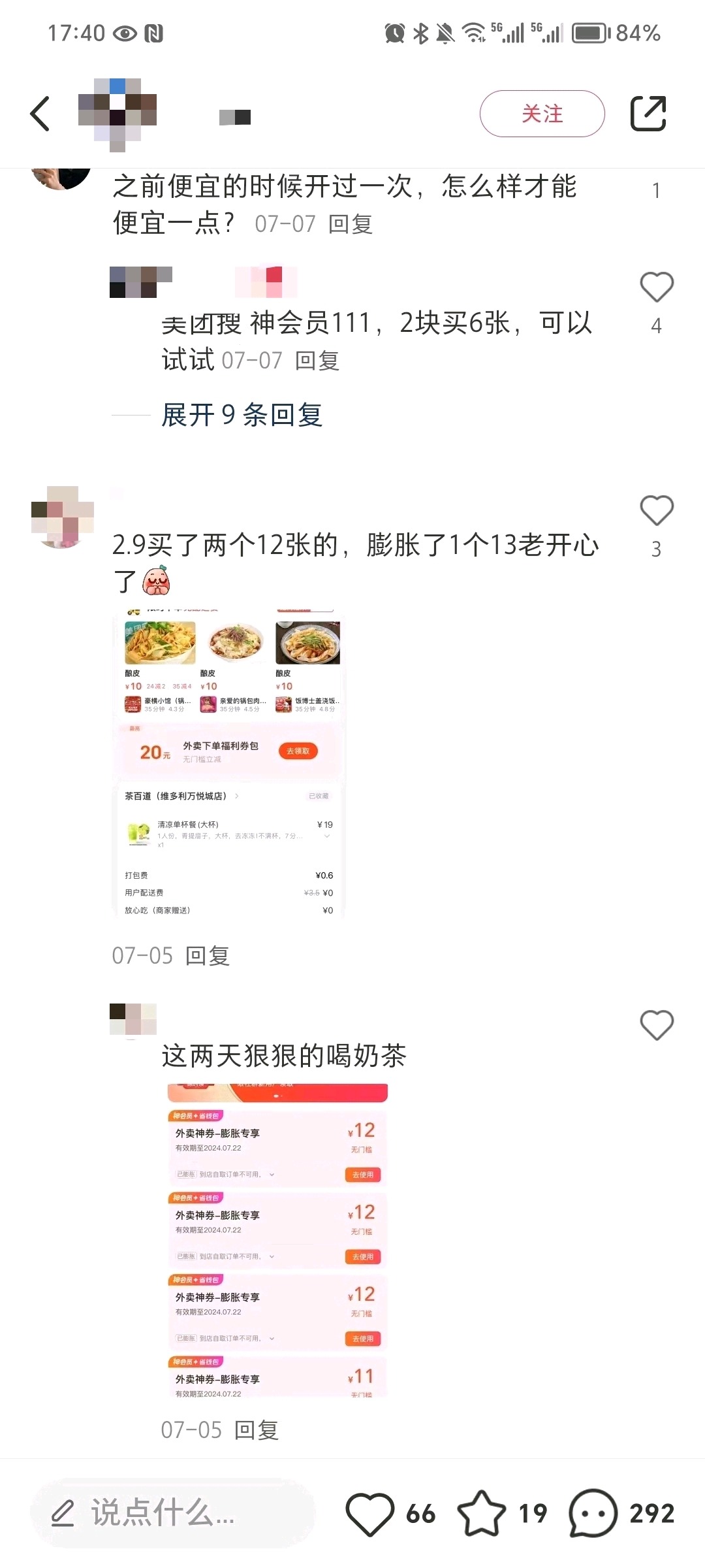 顶级干饭人，抢着给外卖平台交“入场费”