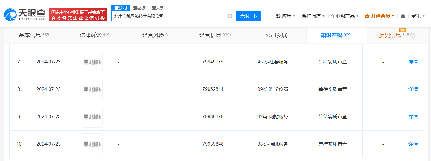 字节跳动申请注册即梦AI商标